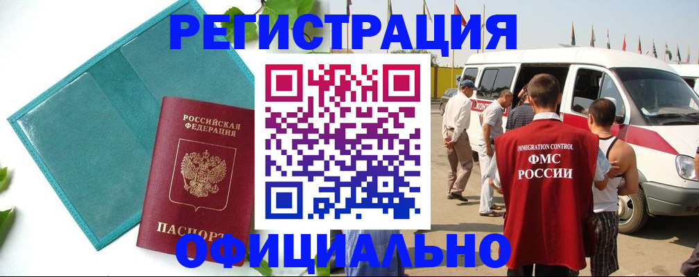 временная регистрация для всех в Великом Устюге