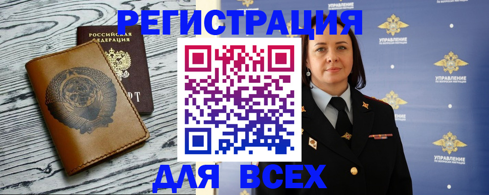 прописка штамп в Великом Устюге