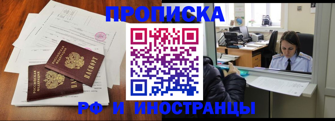 временная регистрация в квартире в Великом Устюге