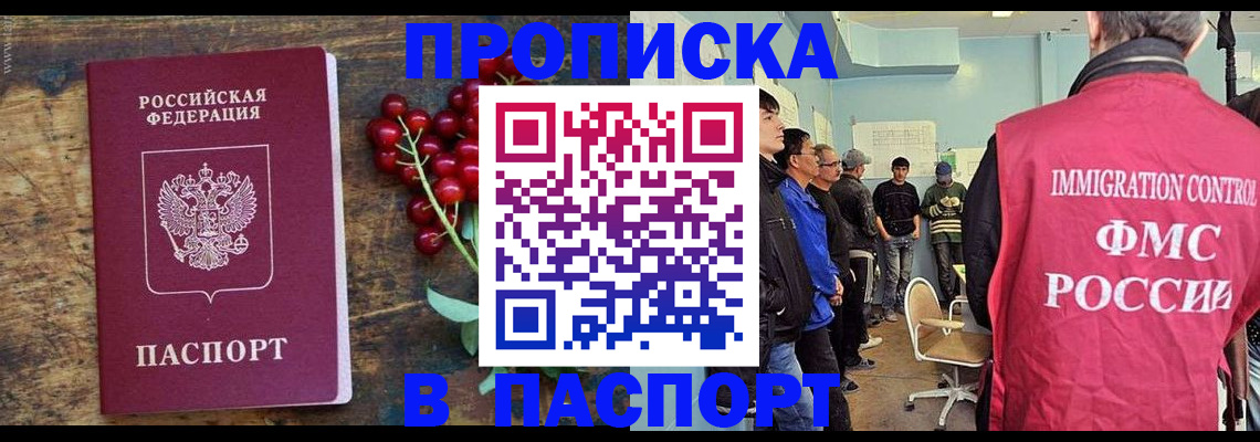 прописка иностранных граждан в Великом Устюге